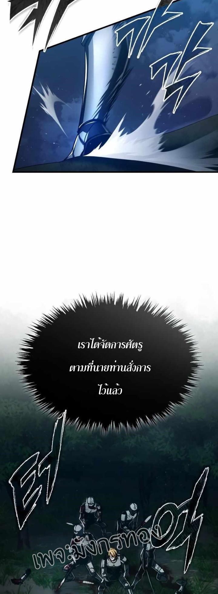 The Heavenly Demon Can’t Live a Normal Life มารสวรรค์จะมีชีวิตธรรมดาไม่ได้หรอก ตอนที่ 63 หน้า 23