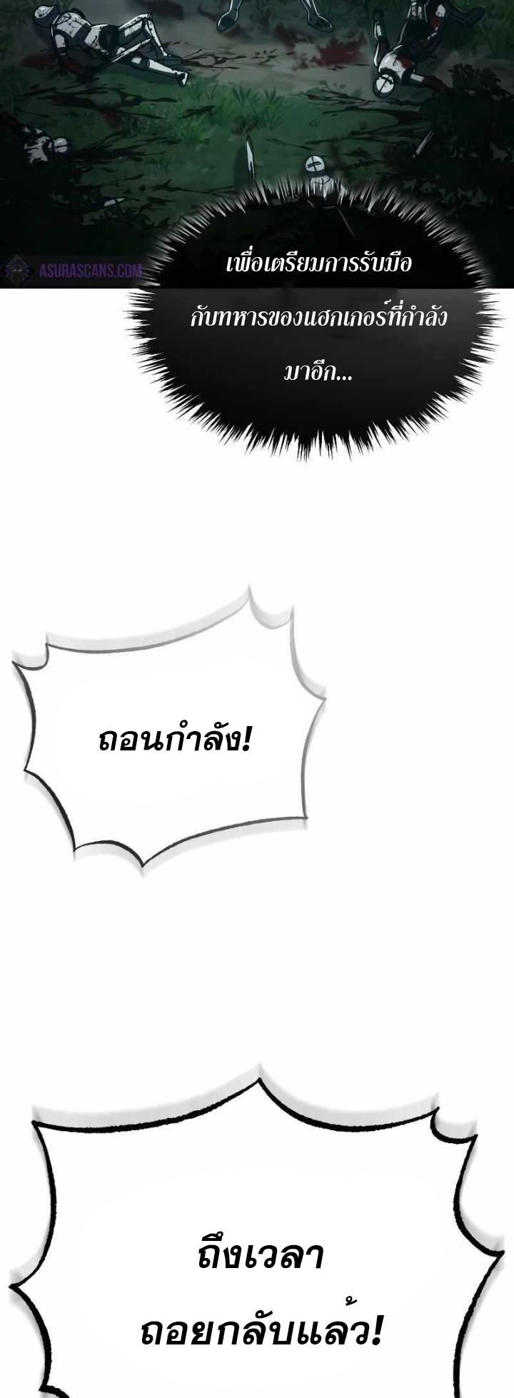 The Heavenly Demon Can’t Live a Normal Life มารสวรรค์จะมีชีวิตธรรมดาไม่ได้หรอก ตอนที่ 63 หน้า 24