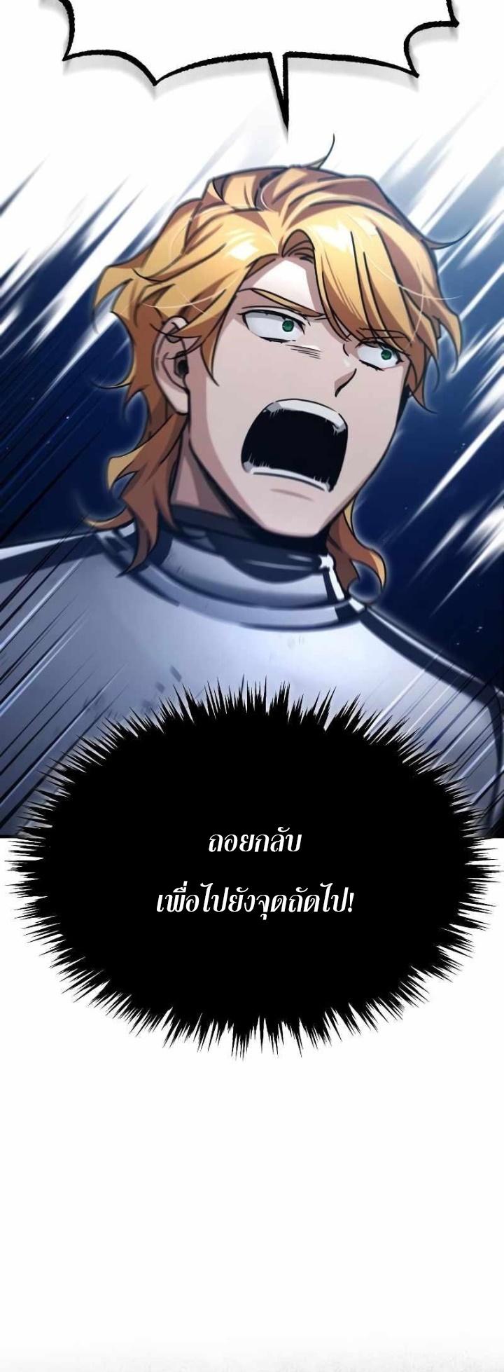 The Heavenly Demon Can’t Live a Normal Life มารสวรรค์จะมีชีวิตธรรมดาไม่ได้หรอก ตอนที่ 63 หน้า 25