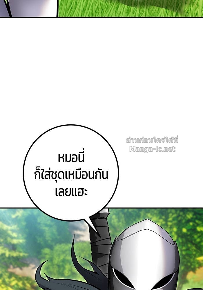 Secretly More Powerful than the Hero ตอนที่ 63 53