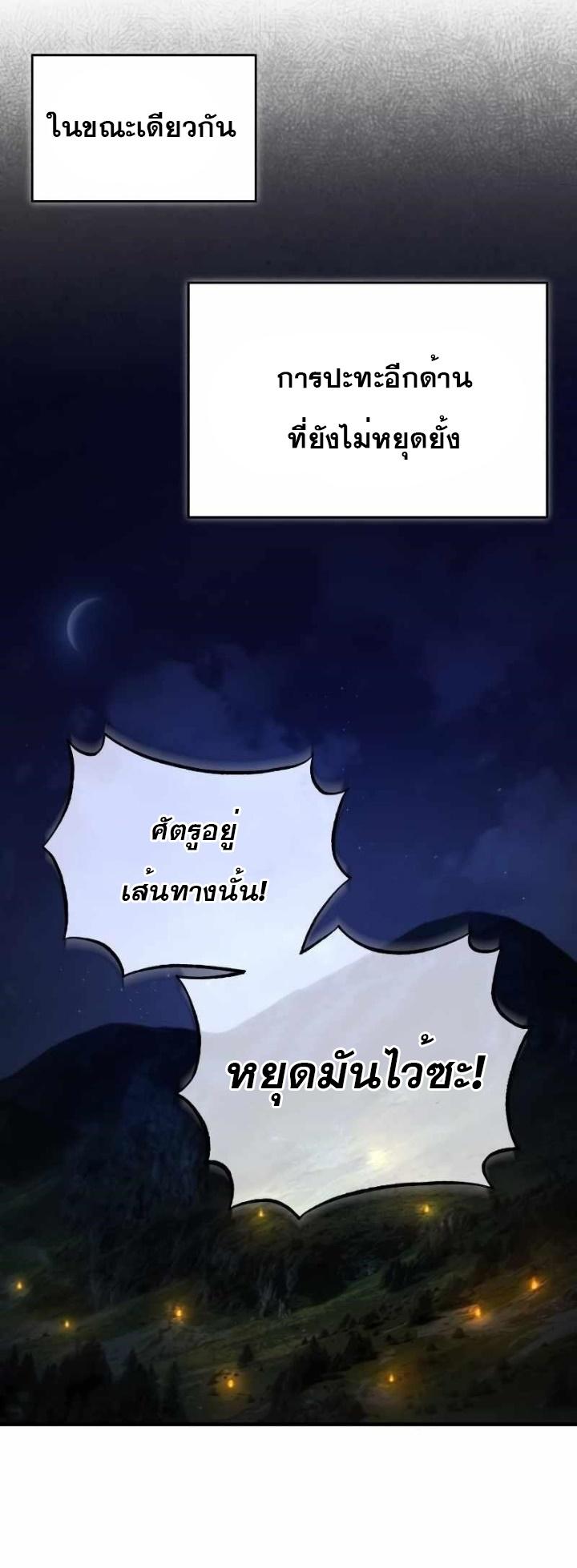The Heavenly Demon Can’t Live a Normal Life มารสวรรค์จะมีชีวิตธรรมดาไม่ได้หรอก ตอนที่ 63 หน้า 26