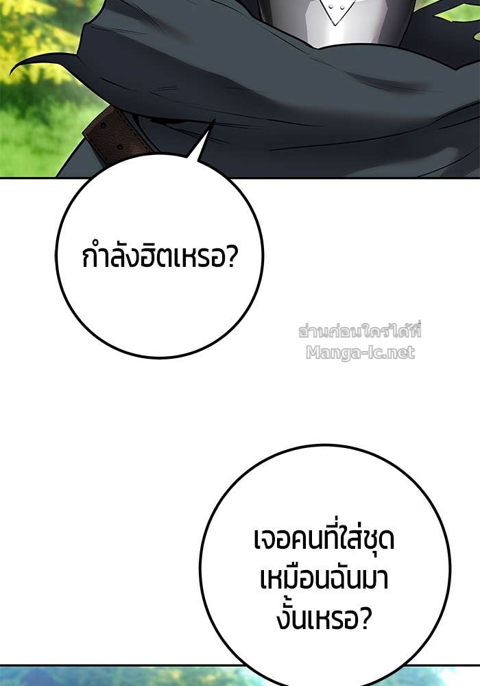Secretly More Powerful than the Hero ตอนที่ 63 54