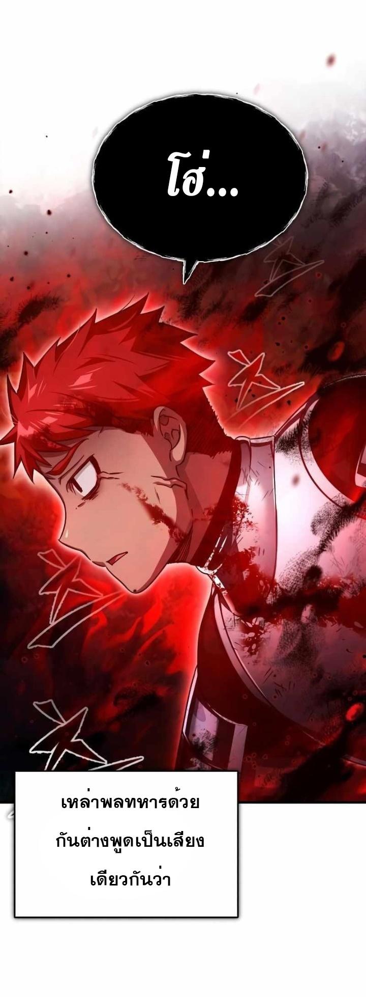 The Heavenly Demon Can’t Live a Normal Life มารสวรรค์จะมีชีวิตธรรมดาไม่ได้หรอก ตอนที่ 63 หน้า 27