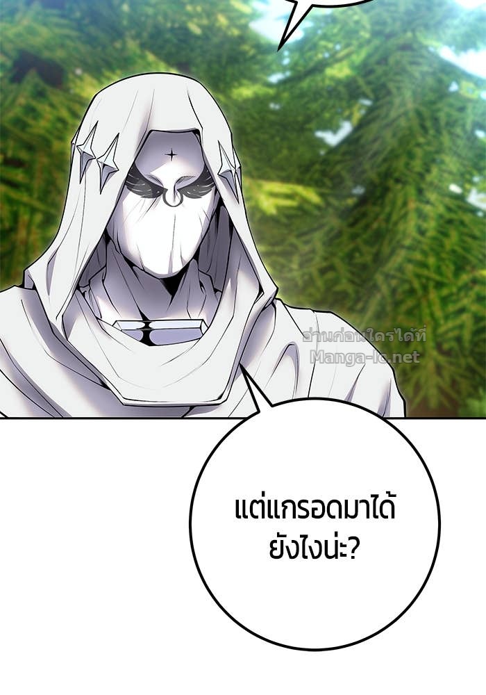 Secretly More Powerful than the Hero ตอนที่ 63 55
