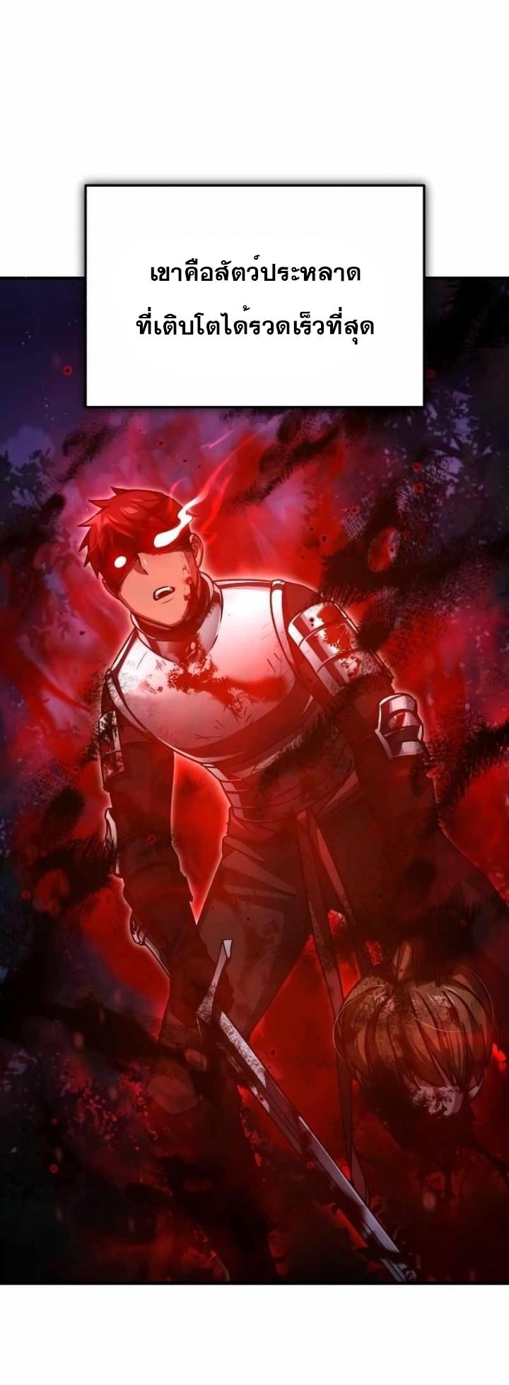 The Heavenly Demon Can’t Live a Normal Life มารสวรรค์จะมีชีวิตธรรมดาไม่ได้หรอก ตอนที่ 63 หน้า 28