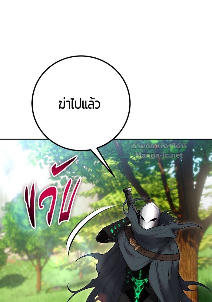 Secretly More Powerful than the Hero ตอนที่ 63 56