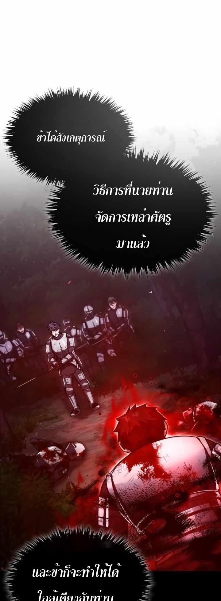 The Heavenly Demon Can’t Live a Normal Life มารสวรรค์จะมีชีวิตธรรมดาไม่ได้หรอก ตอนที่ 63 หน้า 29