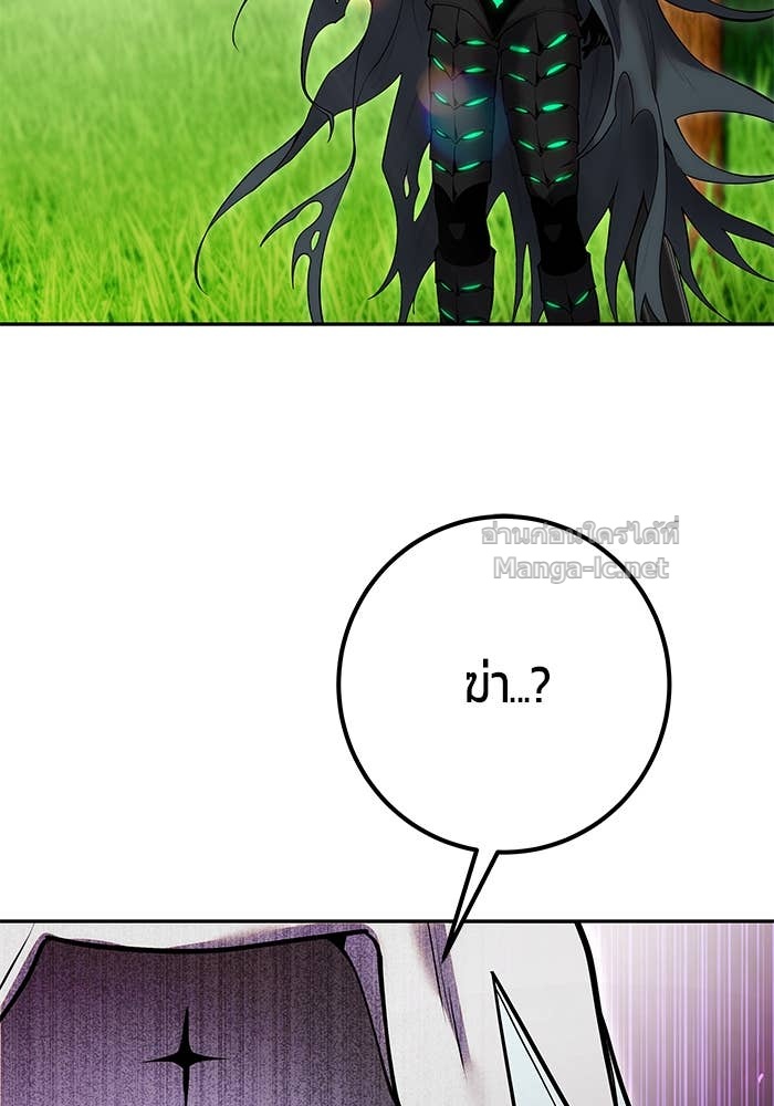 Secretly More Powerful than the Hero ตอนที่ 63 57