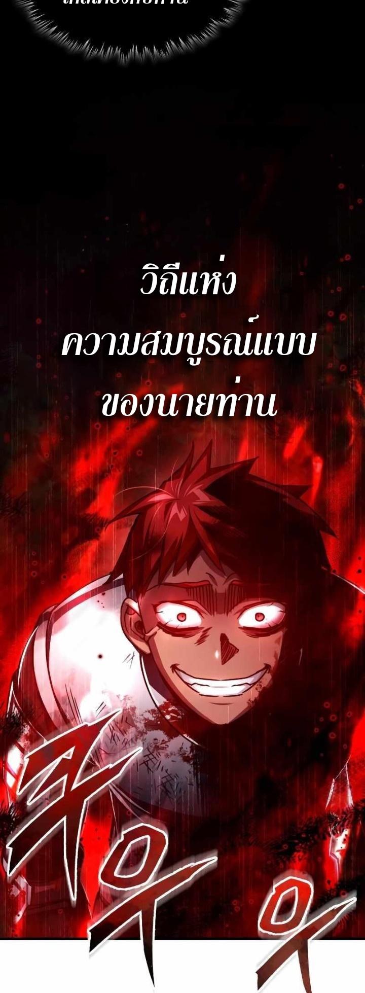 The Heavenly Demon Can’t Live a Normal Life มารสวรรค์จะมีชีวิตธรรมดาไม่ได้หรอก ตอนที่ 63 หน้า 30