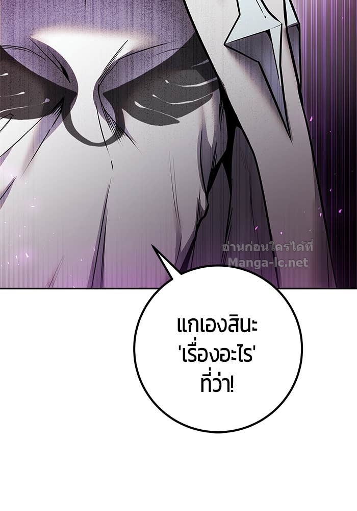 Secretly More Powerful than the Hero ตอนที่ 63 58