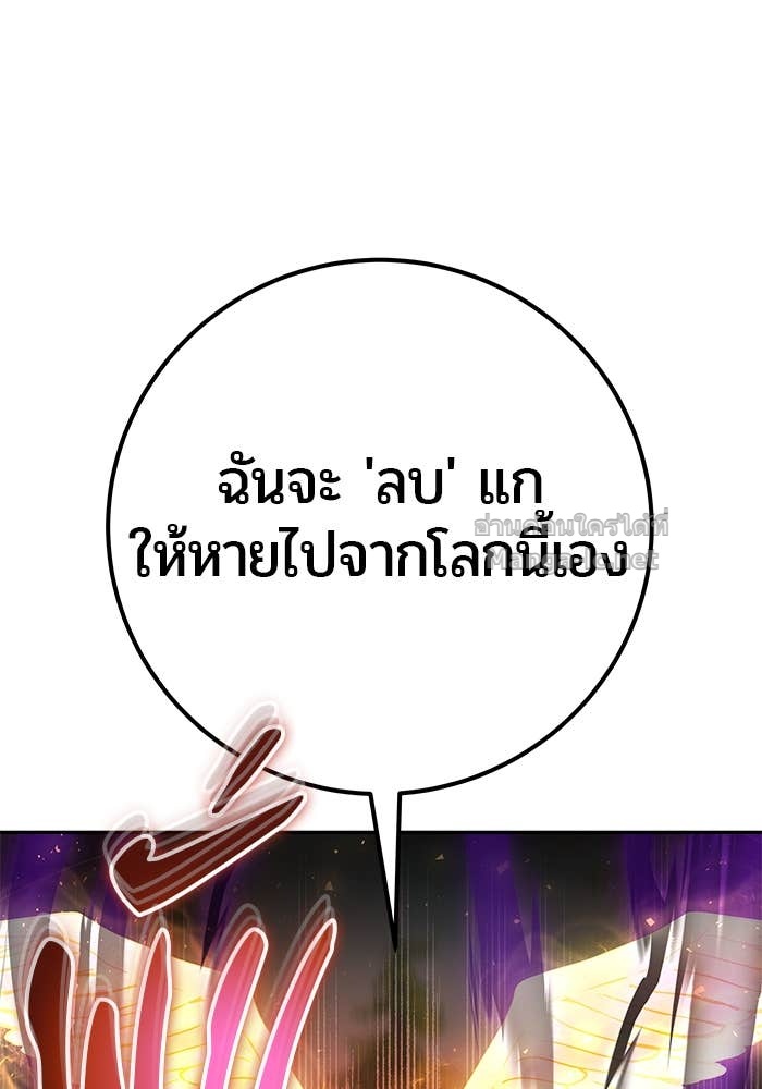 Secretly More Powerful than the Hero ตอนที่ 63 59