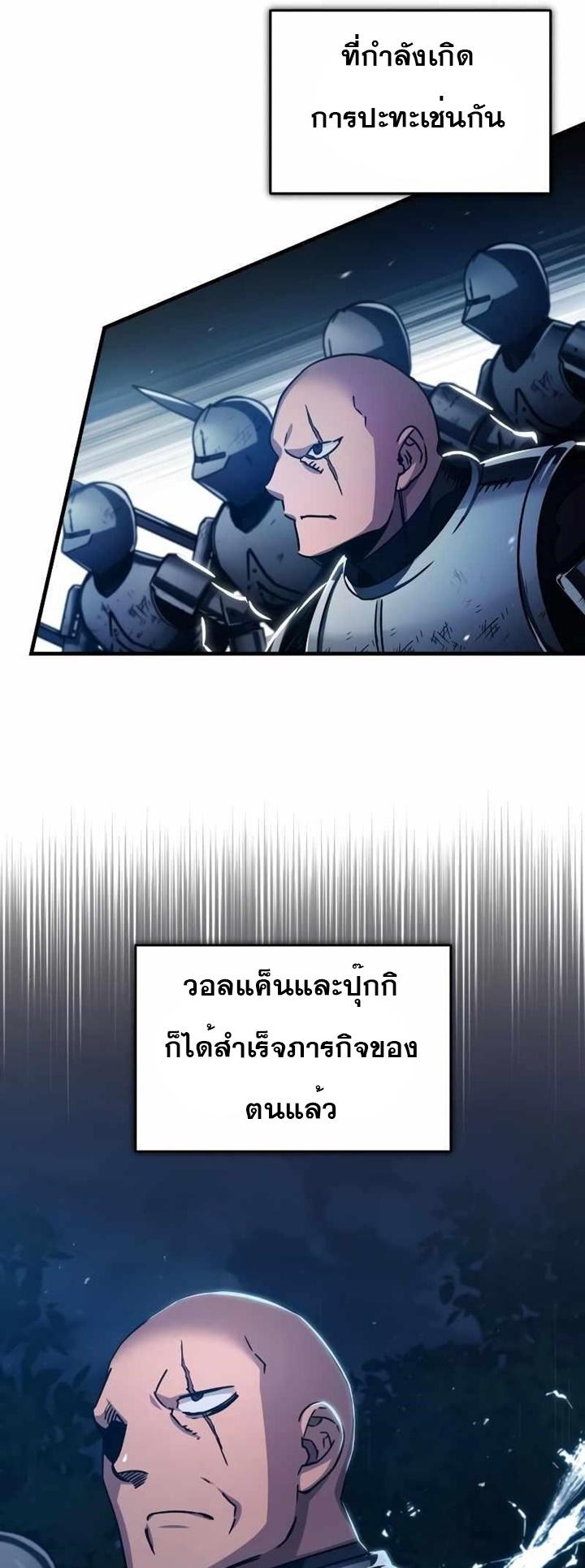 The Heavenly Demon Can’t Live a Normal Life มารสวรรค์จะมีชีวิตธรรมดาไม่ได้หรอก ตอนที่ 63 หน้า 32