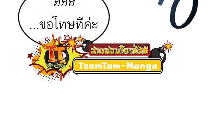 A Wizard’s Restaurant ตอนที่ 63 หน้า 6