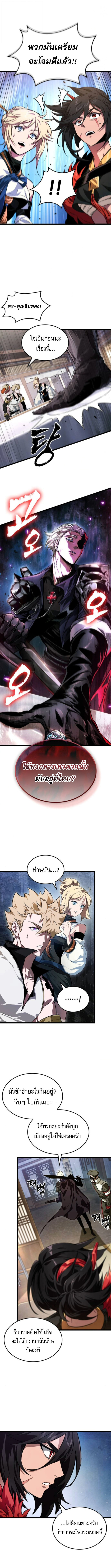 Light of Arad: Forerunner ตอนที่ 63 6