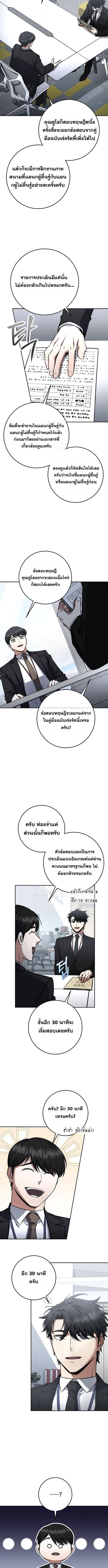 Return of the Sword God-Rank Civil Servant ตอนที่ 63 6