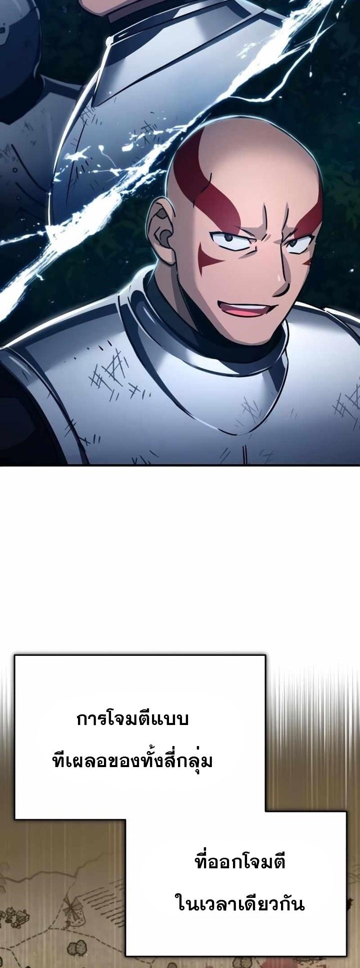 The Heavenly Demon Can’t Live a Normal Life มารสวรรค์จะมีชีวิตธรรมดาไม่ได้หรอก ตอนที่ 63 หน้า 33