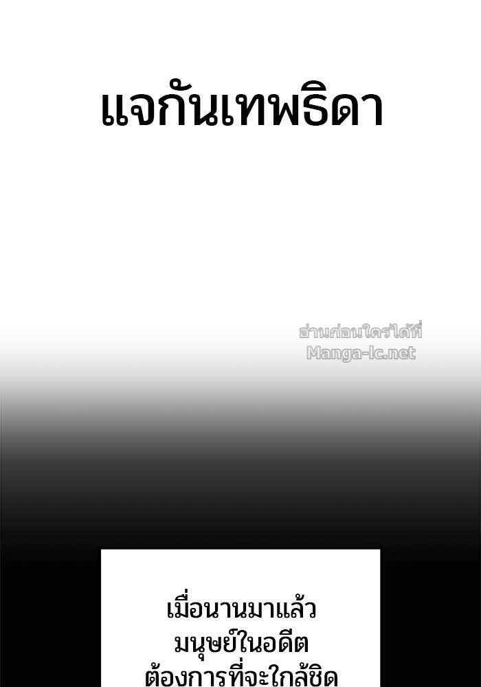 Secretly More Powerful than the Hero ตอนที่ 63 61