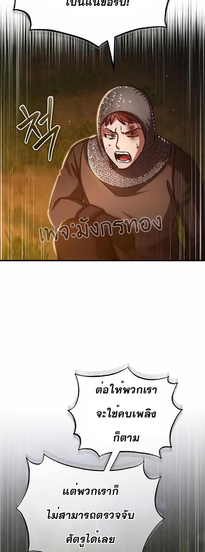 The Heavenly Demon Can’t Live a Normal Life มารสวรรค์จะมีชีวิตธรรมดาไม่ได้หรอก ตอนที่ 63 หน้า 35