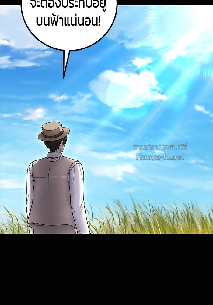 Secretly More Powerful than the Hero ตอนที่ 63 63