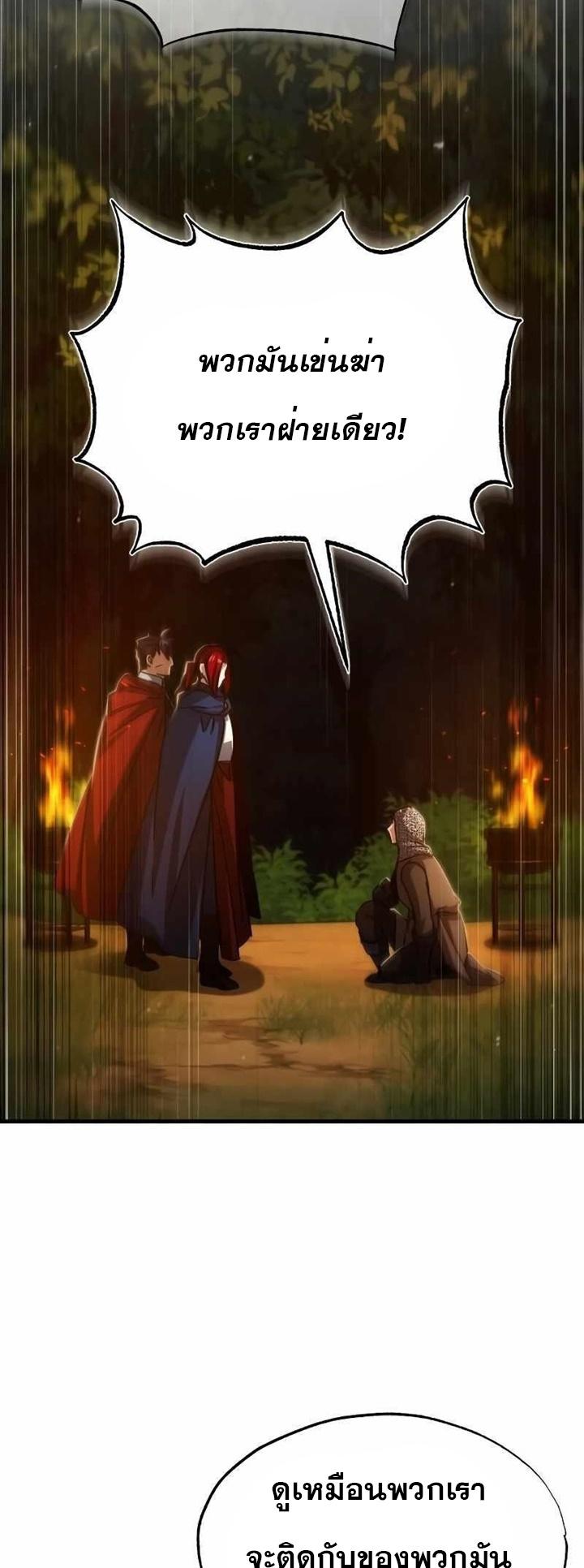 The Heavenly Demon Can’t Live a Normal Life มารสวรรค์จะมีชีวิตธรรมดาไม่ได้หรอก ตอนที่ 63 หน้า 36