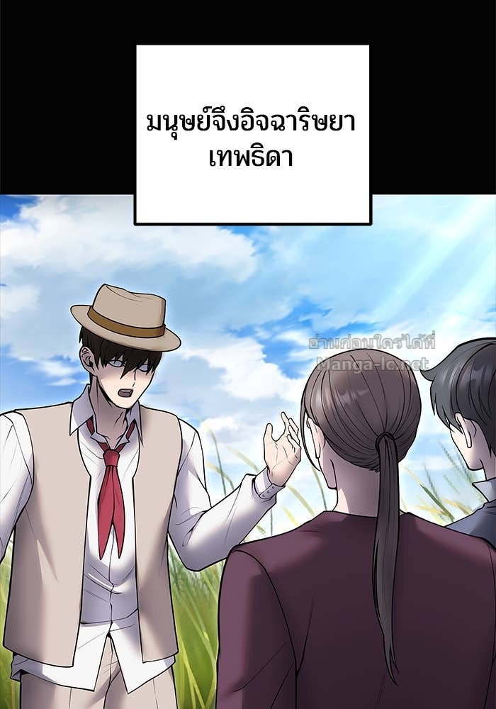 Secretly More Powerful than the Hero ตอนที่ 63 64