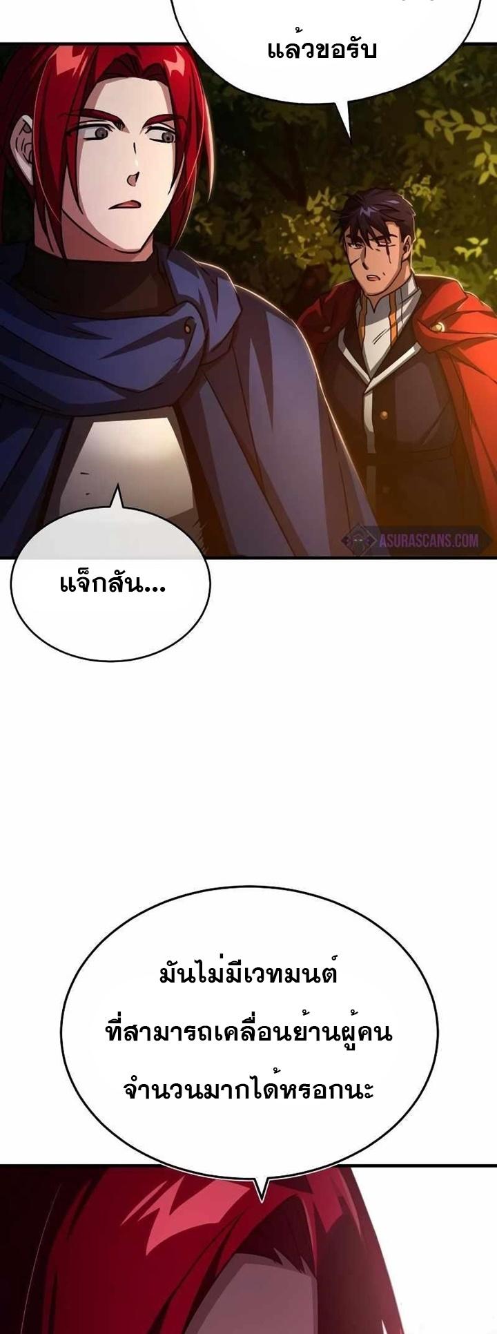 The Heavenly Demon Can’t Live a Normal Life มารสวรรค์จะมีชีวิตธรรมดาไม่ได้หรอก ตอนที่ 63 หน้า 37