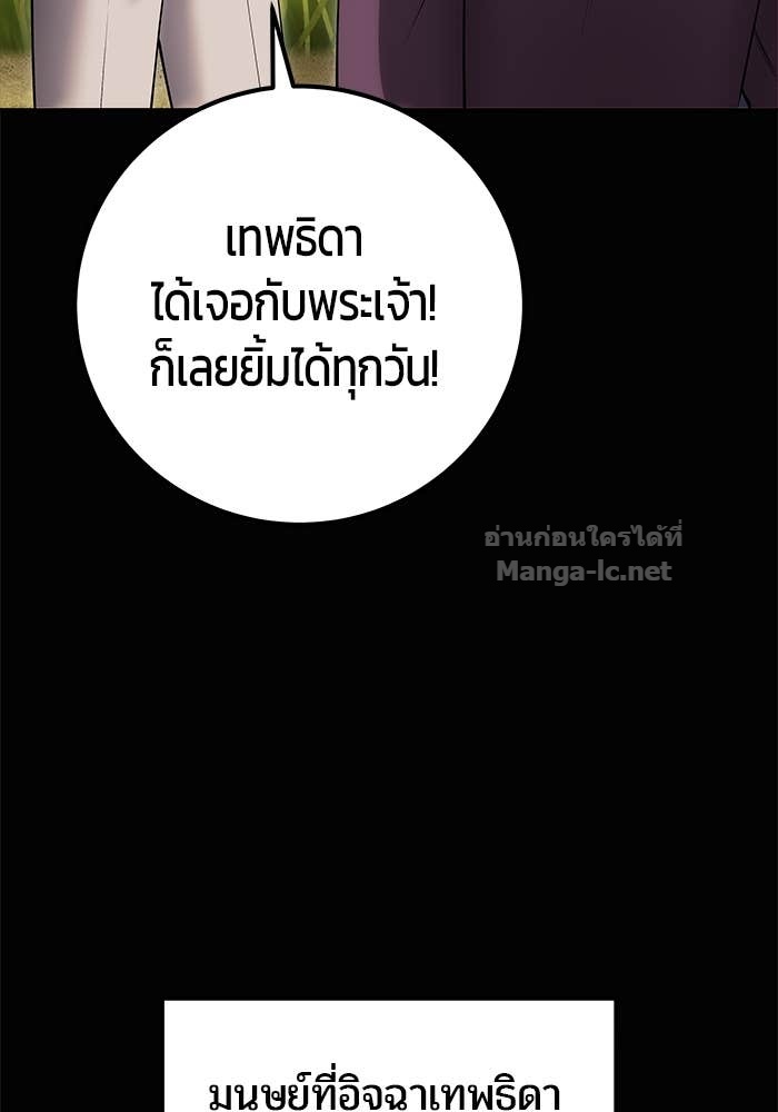 Secretly More Powerful than the Hero ตอนที่ 63 65