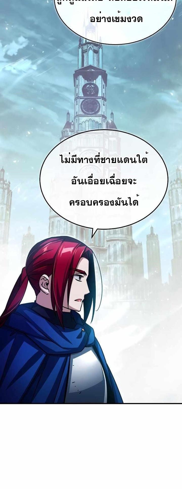 The Heavenly Demon Can’t Live a Normal Life มารสวรรค์จะมีชีวิตธรรมดาไม่ได้หรอก ตอนที่ 63 หน้า 39