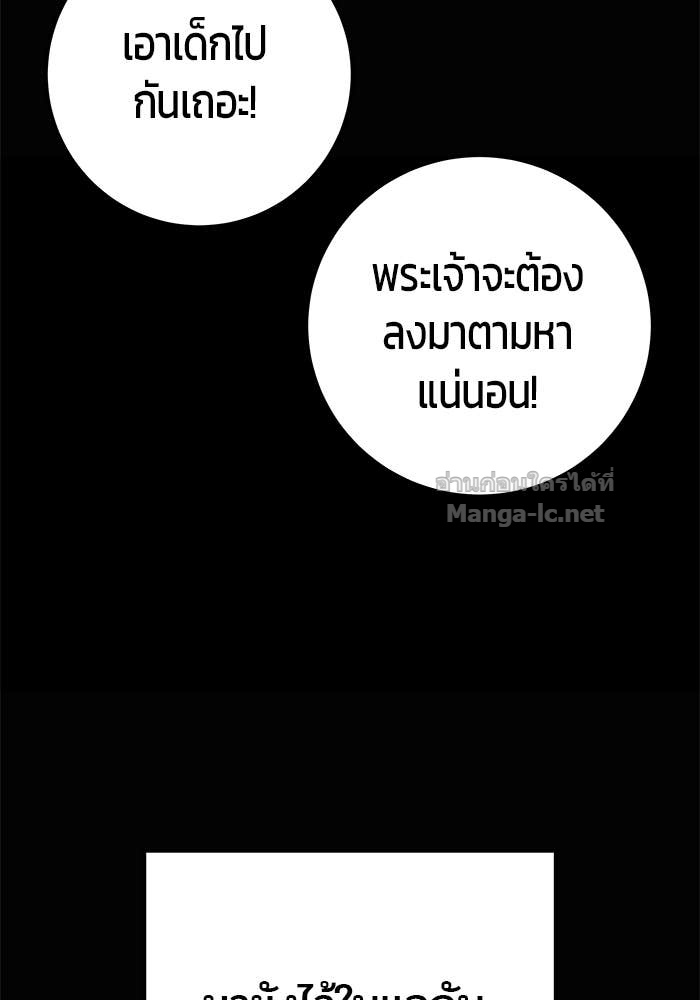 Secretly More Powerful than the Hero ตอนที่ 63 67