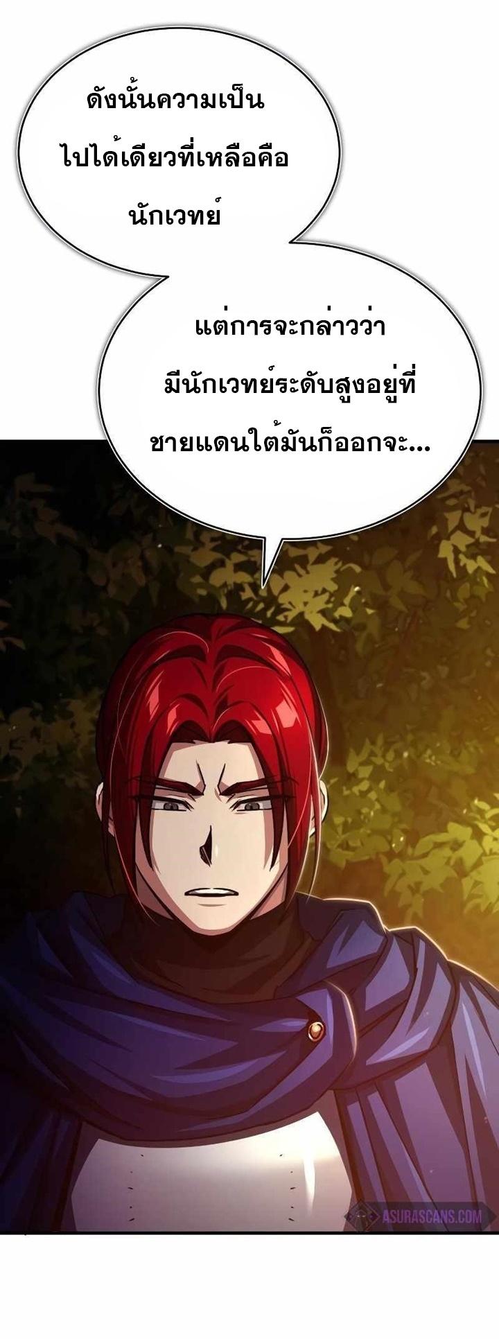The Heavenly Demon Can’t Live a Normal Life มารสวรรค์จะมีชีวิตธรรมดาไม่ได้หรอก ตอนที่ 63 หน้า 40