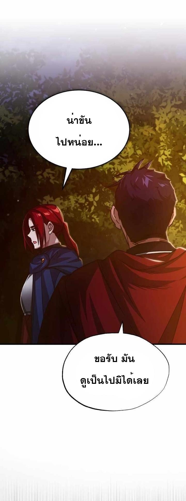 The Heavenly Demon Can’t Live a Normal Life มารสวรรค์จะมีชีวิตธรรมดาไม่ได้หรอก ตอนที่ 63 หน้า 41