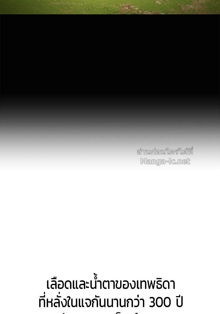 Secretly More Powerful than the Hero ตอนที่ 63 69