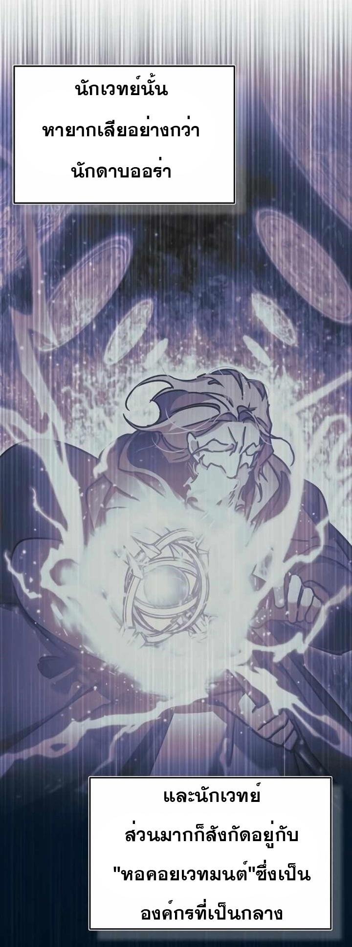 The Heavenly Demon Can’t Live a Normal Life มารสวรรค์จะมีชีวิตธรรมดาไม่ได้หรอก ตอนที่ 63 หน้า 42