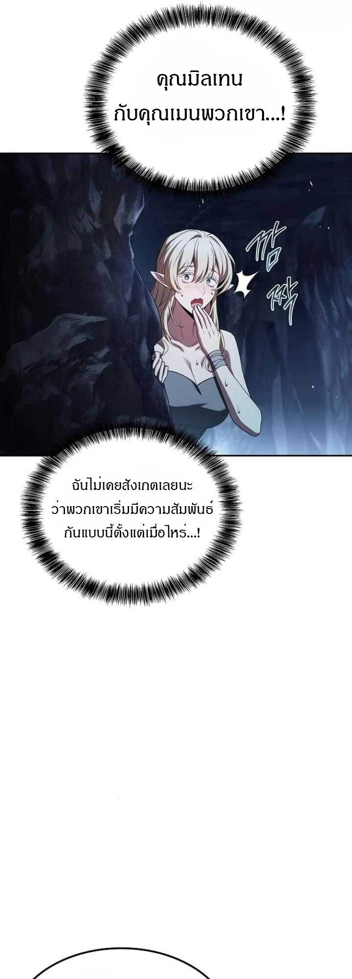 A Wizard’s Restaurant ตอนที่ 63 หน้า 7