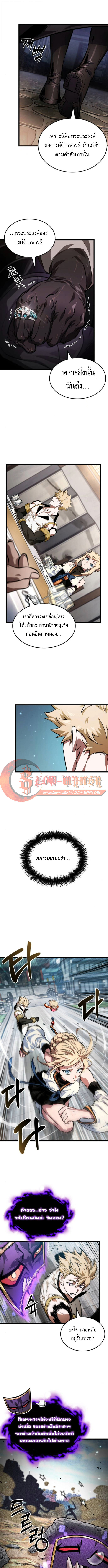 Light of Arad: Forerunner ตอนที่ 63 7