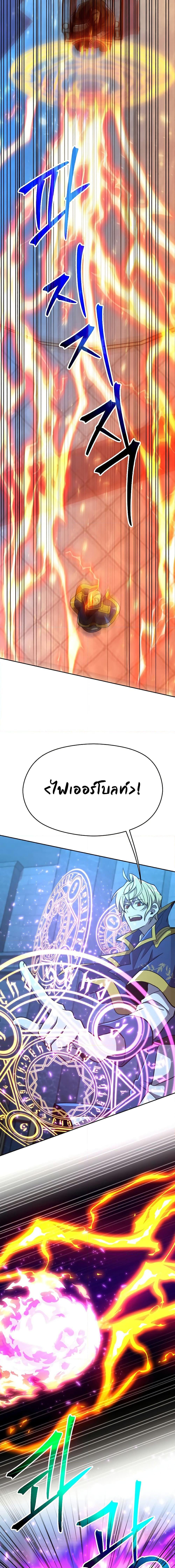 Archmage Transcending Through Regression ตอนที่ 63 หน้า 7