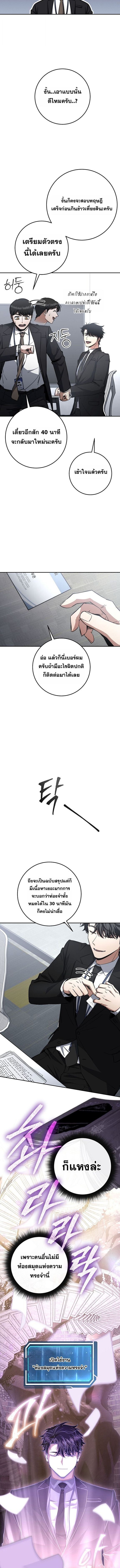 Return of the Sword God-Rank Civil Servant ตอนที่ 63 7