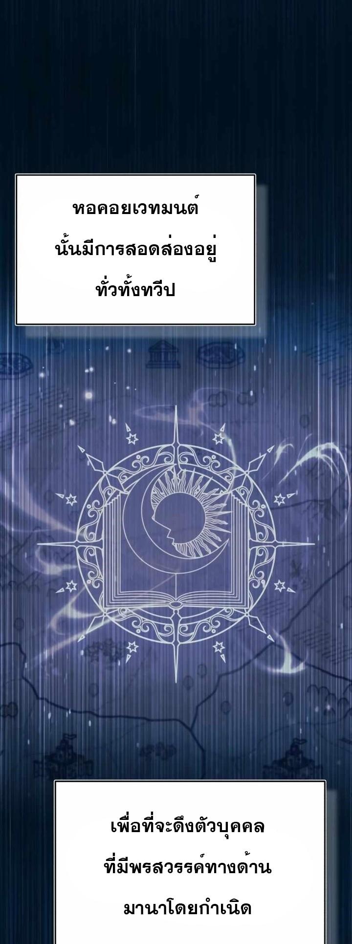 The Heavenly Demon Can’t Live a Normal Life มารสวรรค์จะมีชีวิตธรรมดาไม่ได้หรอก ตอนที่ 63 หน้า 43