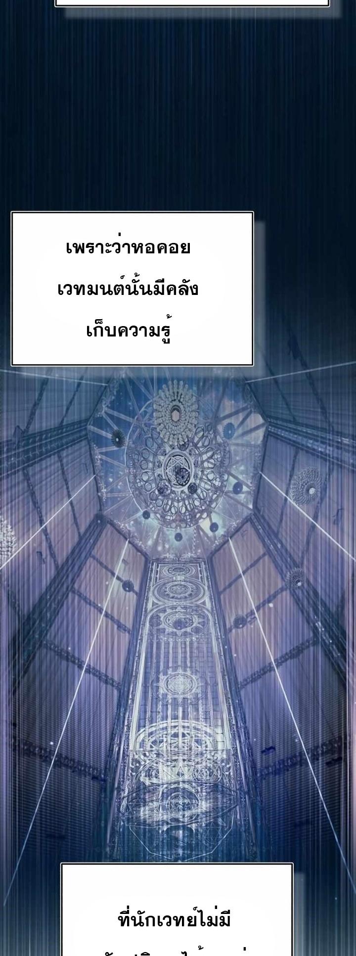 The Heavenly Demon Can’t Live a Normal Life มารสวรรค์จะมีชีวิตธรรมดาไม่ได้หรอก ตอนที่ 63 หน้า 44