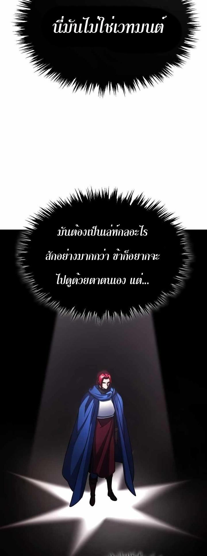 The Heavenly Demon Can’t Live a Normal Life มารสวรรค์จะมีชีวิตธรรมดาไม่ได้หรอก ตอนที่ 63 หน้า 46