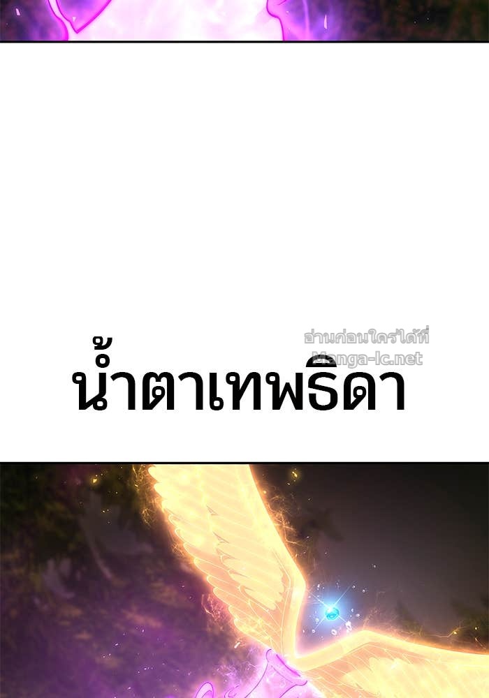 Secretly More Powerful than the Hero ตอนที่ 63 74