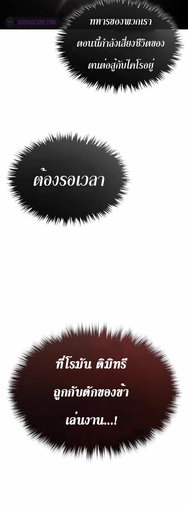 The Heavenly Demon Can’t Live a Normal Life มารสวรรค์จะมีชีวิตธรรมดาไม่ได้หรอก ตอนที่ 63 หน้า 47