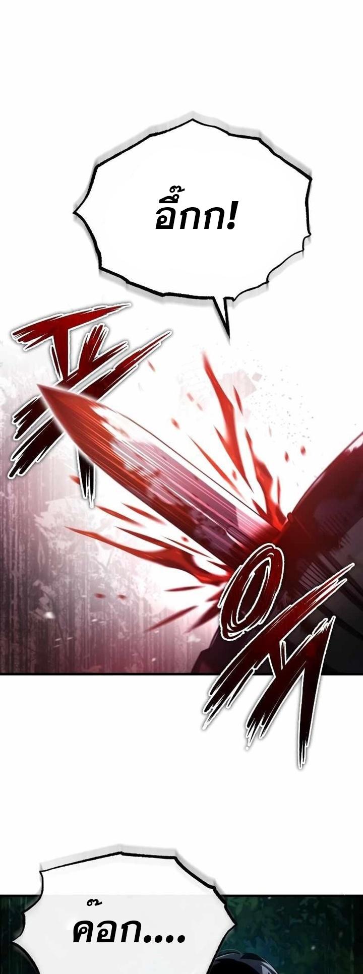 The Heavenly Demon Can’t Live a Normal Life มารสวรรค์จะมีชีวิตธรรมดาไม่ได้หรอก ตอนที่ 63 หน้า 48