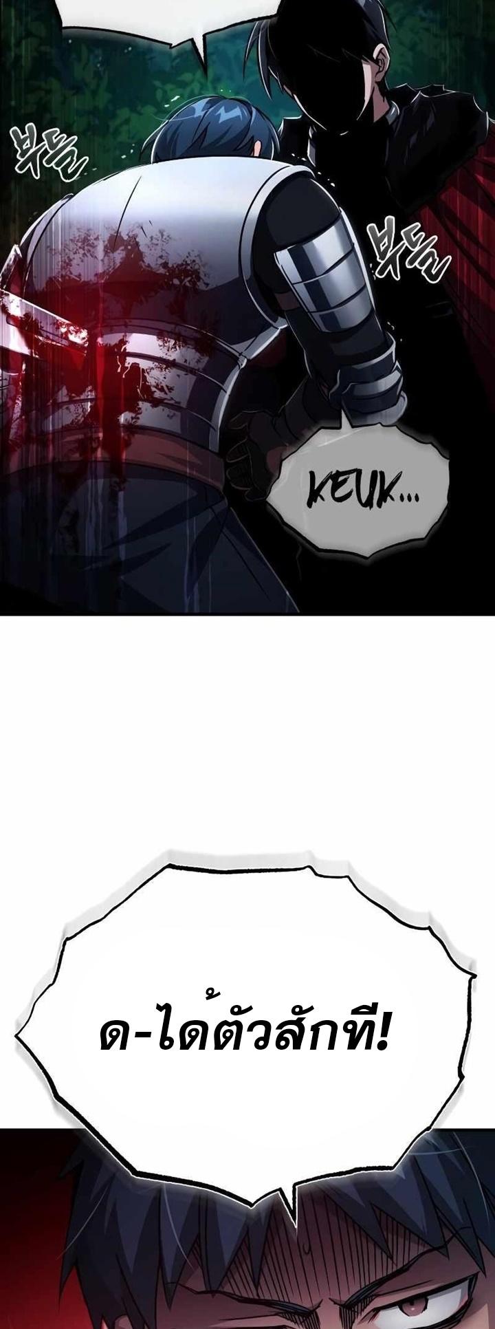 The Heavenly Demon Can’t Live a Normal Life มารสวรรค์จะมีชีวิตธรรมดาไม่ได้หรอก ตอนที่ 63 หน้า 49