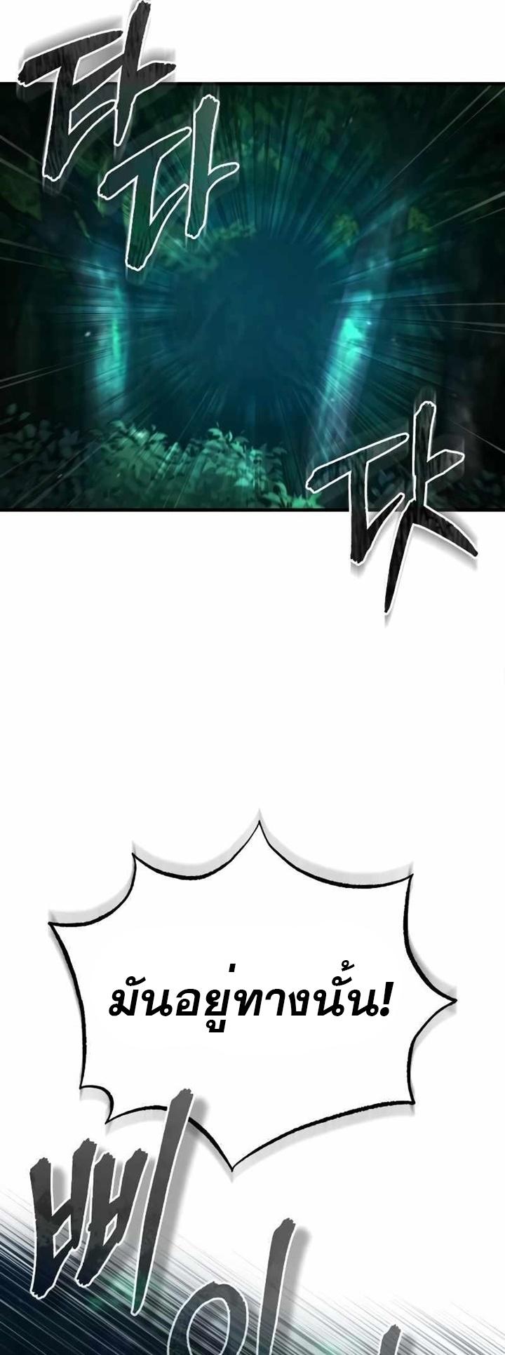 The Heavenly Demon Can’t Live a Normal Life มารสวรรค์จะมีชีวิตธรรมดาไม่ได้หรอก ตอนที่ 63 หน้า 52