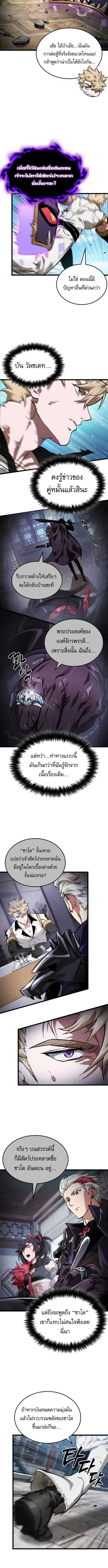 Light of Arad: Forerunner ตอนที่ 63 8