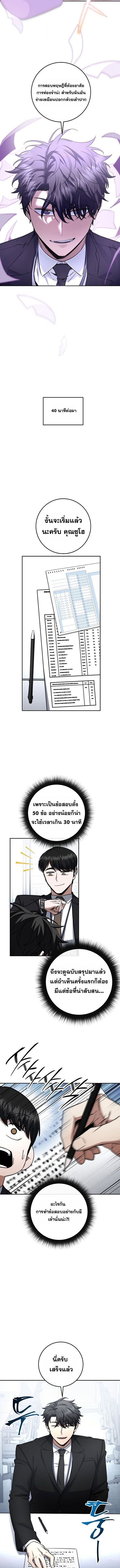 Return of the Sword God-Rank Civil Servant ตอนที่ 63 8