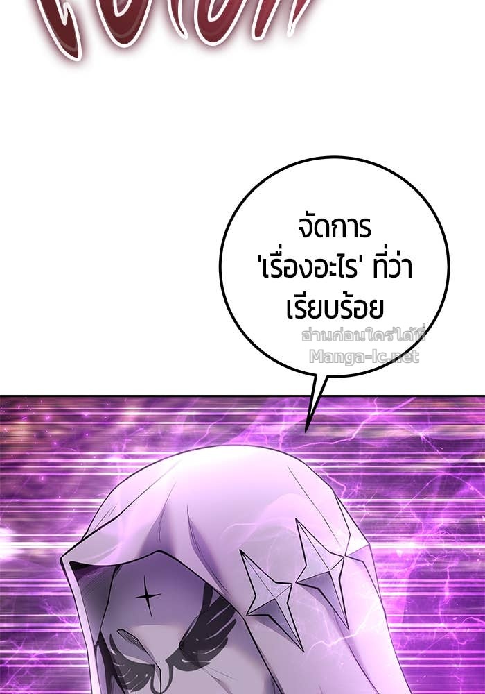 Secretly More Powerful than the Hero ตอนที่ 63 80