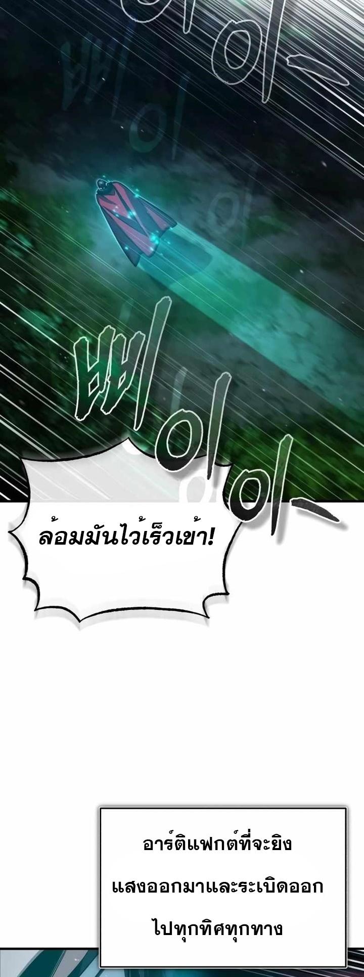 The Heavenly Demon Can’t Live a Normal Life มารสวรรค์จะมีชีวิตธรรมดาไม่ได้หรอก ตอนที่ 63 หน้า 53