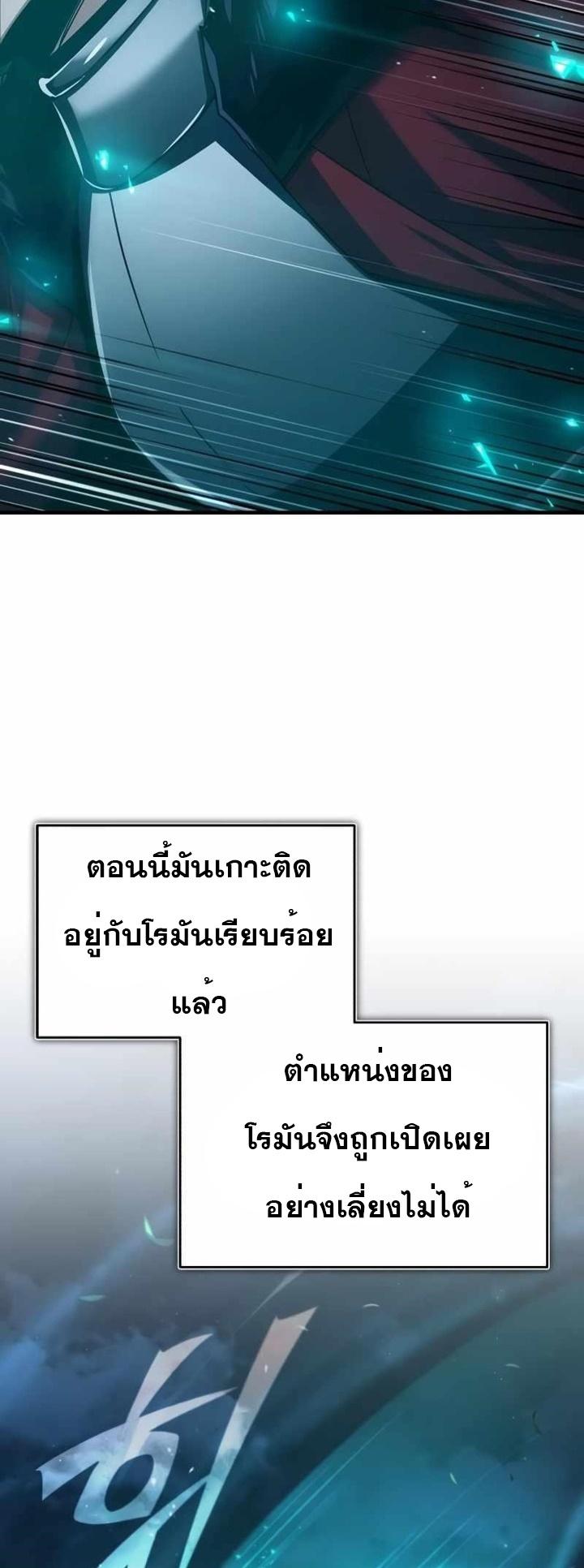 The Heavenly Demon Can’t Live a Normal Life มารสวรรค์จะมีชีวิตธรรมดาไม่ได้หรอก ตอนที่ 63 หน้า 54